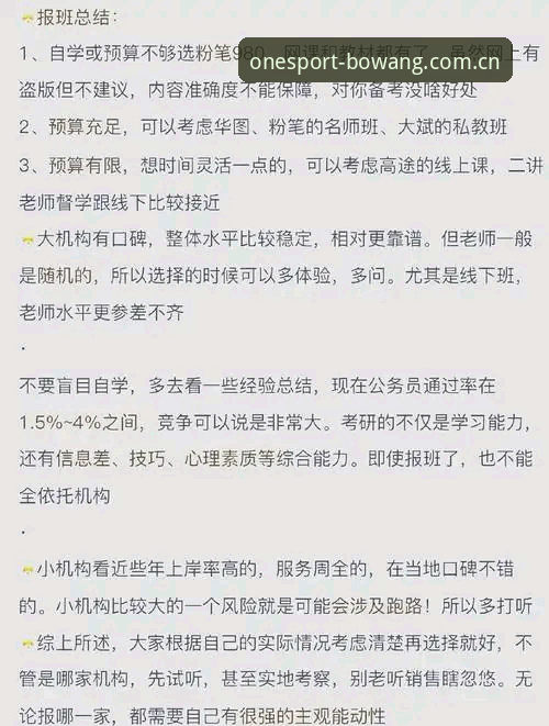 博万体育平台2026入口避坑指南：从频繁跳转失败到顺畅登录的实用技巧